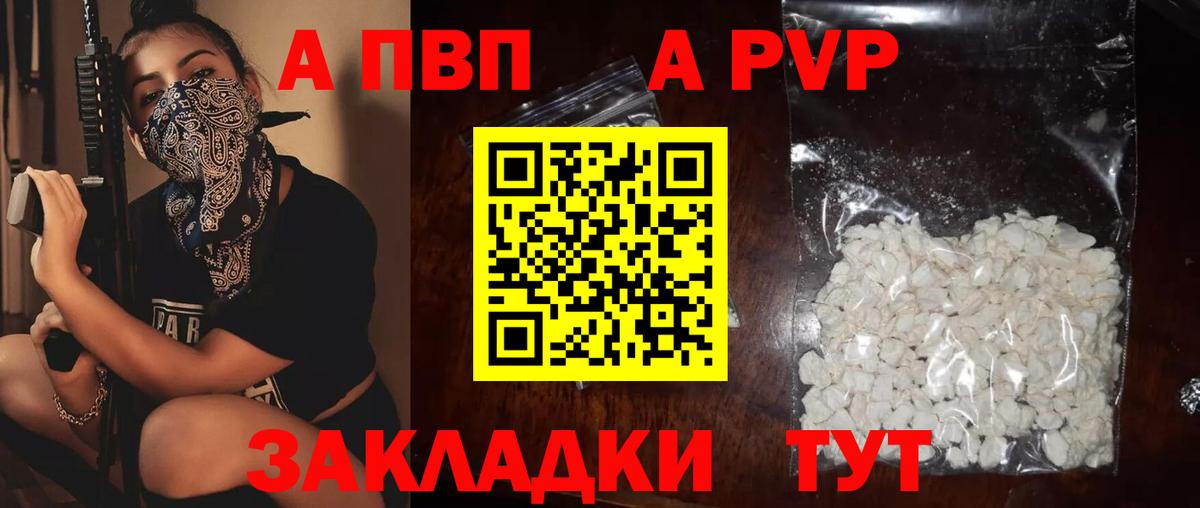 Alpha PVP Соль Алексеевка
