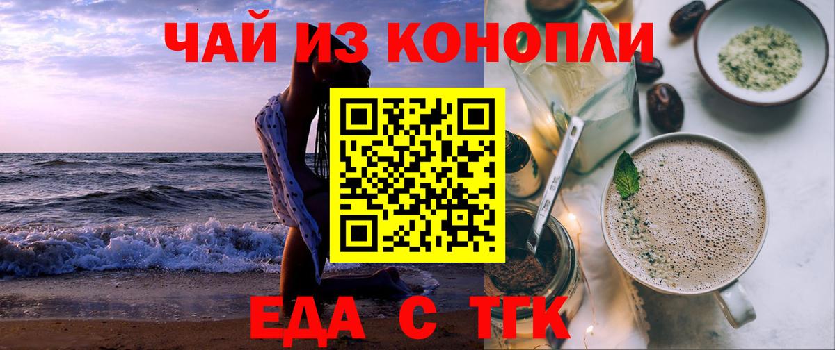 Печенье с ТГК конопля Алексеевка