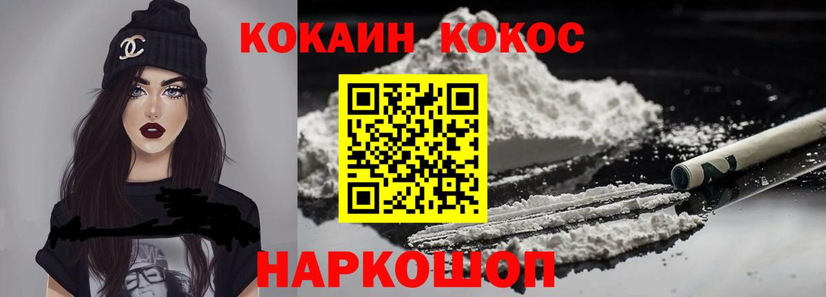 Кокаин Боливия  Вход с VPN  Cocaine  Cocaine Columbia  Алексеевка 
