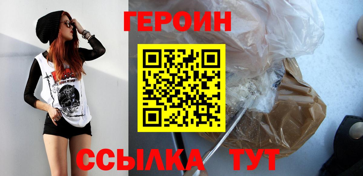 Героин белый Алексеевка