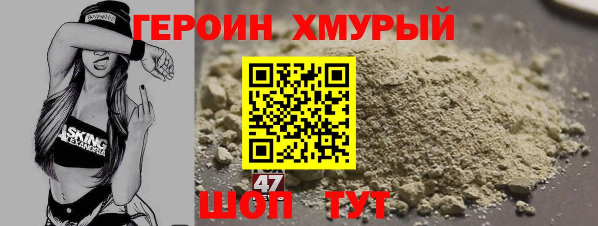Героин Heroin  Вход с VPN  Героин  Алексеевка 