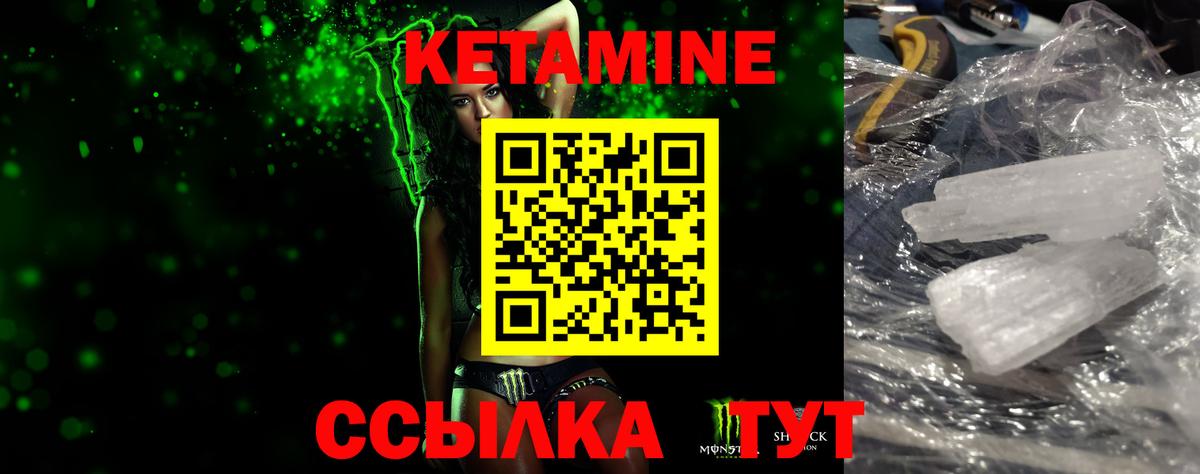 Алексеевка  Кетамин ketamine  КЕТАМИН ketamine  МЕГА tor  Вход с VPN 