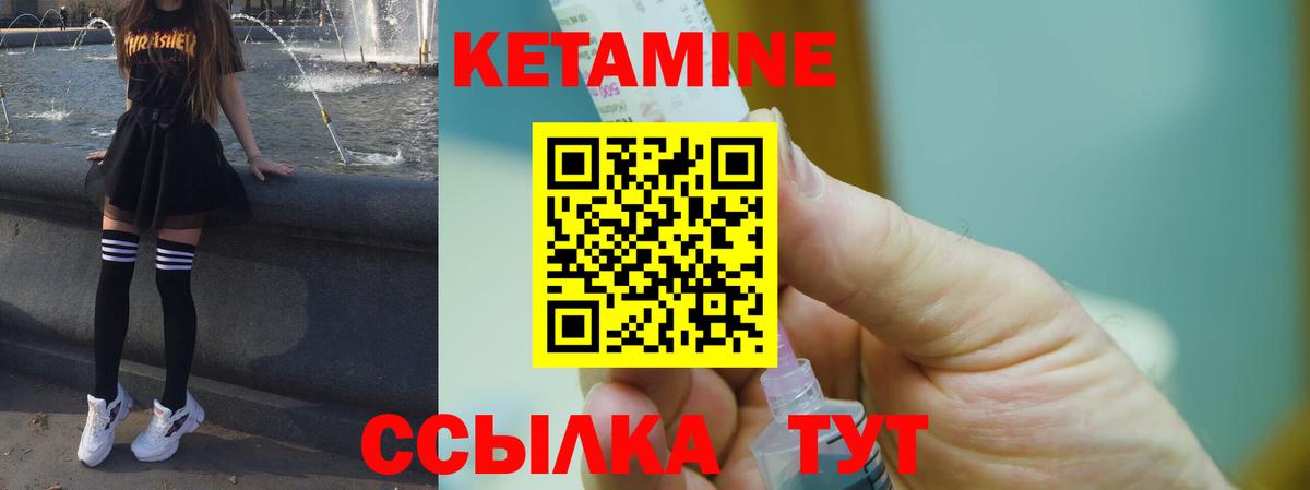 КЕТАМИН ketamine Алексеевка