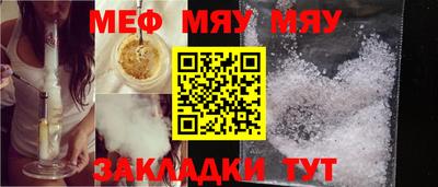 мефедрон мука Абинск