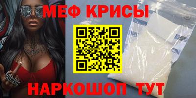 мефедрон мука Абинск