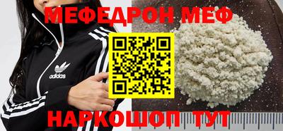 мефедрон мука Абинск