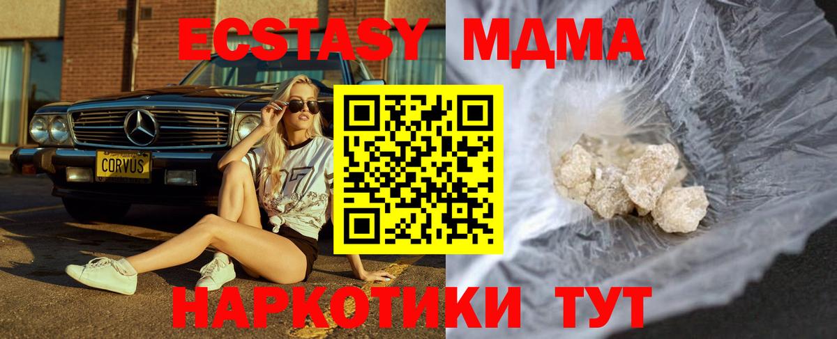 Алексеевка  MDMA VHQ  МДМА  Вход с VPN  МДМА crystal 