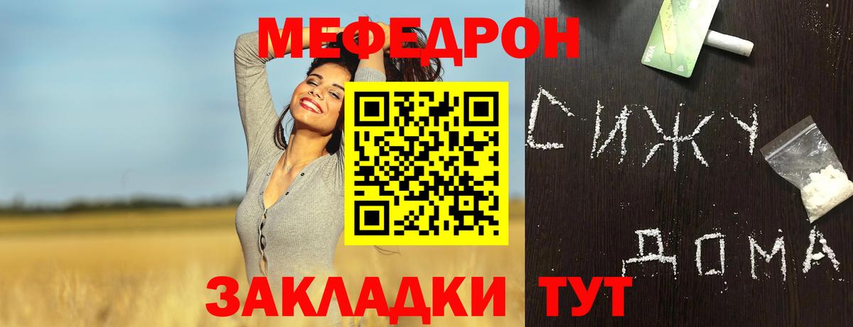 Мефедрон кристаллы  МЕФ  Алексеевка  Вход с VPN  МЕФ мука 