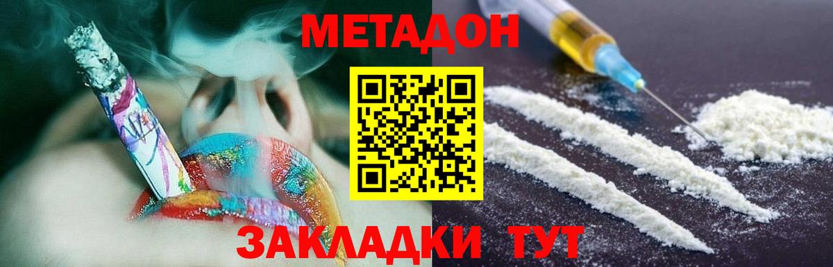Алексеевка  Метадон VHQ  Вход с VPN  МЕТАДОН белоснежный 