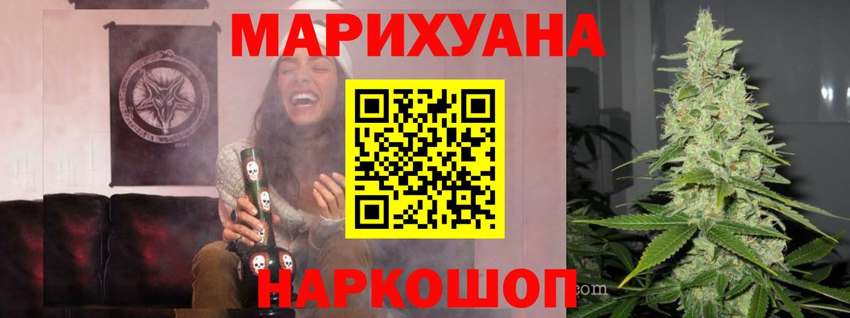 Алексеевка  Бошки Шишки Bruce Banner  Вход с VPN  Бошки марихуана Bruce Banner  Канабис гибрид 